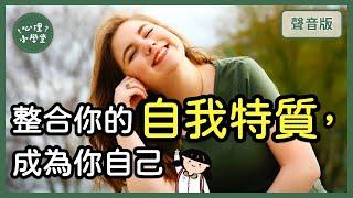 穿越「內在恐懼」，《綠野仙蹤》陪你找回自我｜榮格學派4-3｜【心理小學堂#60】