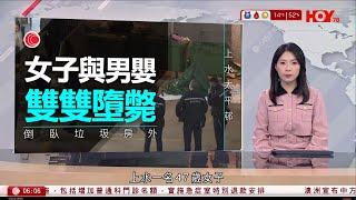 有線新聞 晨早新聞報道｜上水太平邨兩嫲孫墮樓亡｜啟德體育園首場演唱會　觀眾指燈光音響都不理想｜澳方宣布中方恢復進口龍蝦｜即時新聞｜港聞｜兩岸國際｜資訊｜HOY TV NEWS｜ 20241221