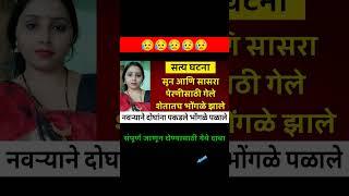 bigboss marathiseason5#shortvideo#shorts