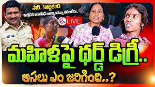 LIVE : Shadnagar Sunitha About  SHADNAGAR POLICE || SUNITHA&HUSBAND || Shadnagar News ||