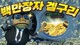 스윈던 마을에 비밀 금고를 발견?! 이제부터 겜론 머스크라고 불러주세요