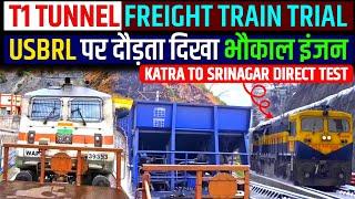 TUNNEL T1 TRIALS UPDATE- भौकाल इंजन और कश्मीर मे LOAD TESTS! USBRL PROJECT READY TO OPEN