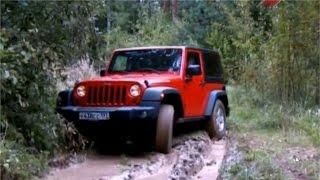 Jeep Wrangler Rubicon / Тест-драйв