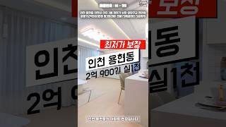 010-8655-8848 전액대출 무입주 신축분양전문 상담문의