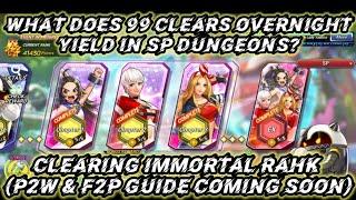 Clearing SP Dungeons 99 Times Overnight: What Results Can You Expect? Immortal Rahk Full Clear
