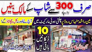 Shop for Rent in Karachi Only 300 | Cheapest Shop | Shop for Sale Rent in Karachi | Buy Property