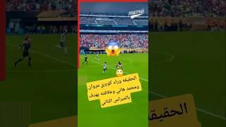 الحقيقة وراء كوبري مروان عطيه ومحمد هاني وعلاقته بهدف بالميراس الثاني ف الأهلى ب كأس العالم للأندية