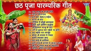 #छठ पूजा स्पॆशल गीत 2024 _Chhath Puja Song_Jukebox_Non Stop Chhath Puja Song2024 #Chhath Puja New