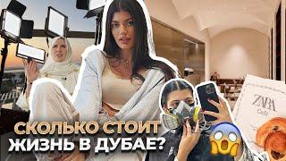 ВЛОГ ДУБАЙ | самый дорогой кератин для волос, первое Zara кафе в мире, за кадром съемок интервью