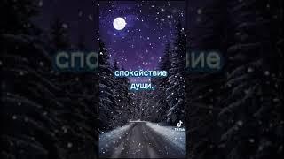 Спокойной ночи!!! Всего доброго!!! #видео #картинки #поздравление #ночь