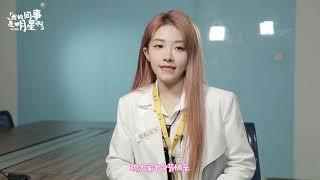 [Eng Subs] 喻言 Yu Yan的七夕祝福來嘍 Chinese Valentine's Day Greeting 20210814 《我的同事是明星啊》