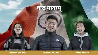 REPUBLIC DAY 2024 | VANDE MATARAM | HIMALAYAN LAGOON