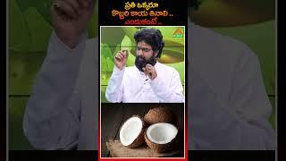 importance of coconut | facts about coconut water | PMC Health