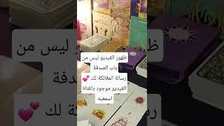 #رسالة #رساله_من_الملايكة #توقعات