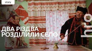 «Хай Епіфаній поверне нам свята на місце». Як Космач розділився у календарі та Різдві / hromadske