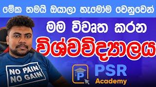 PSR Academy - ඔයාලා හැමෝම වෙනුවෙන් මම විවෘත කරන විශ්වවිද්‍යාලය