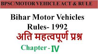 Imp MCQ | Bihar Motor Vehicles Rules-1992 | Chapter-4 | Registration of Motor Vehicles | BPSC MVI