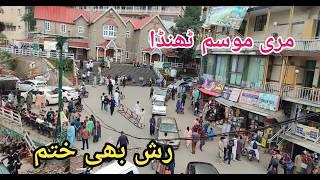 Murree mall road most beautiful fogy weather update by only4u YouTube channel #murree