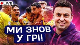 ЦИГАНИК LIVE. CЛОВАЧЧИНА – УКРАЇНА. Емоції після НАДВАЖЛИВОГО матчу ЗБІРНОЇ