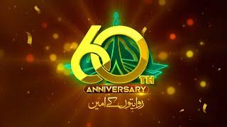 60th PTV ANNIVERSARY 2024 I RIWAYATON KE AMEEN I PTV HOME