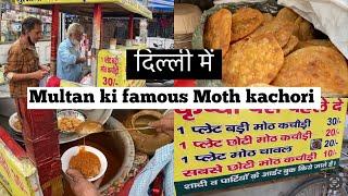 Multan ki famous Moth Kachori delhi me | Best kachori in delhi