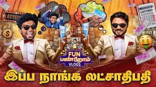 Kerala-ல Lottery சீட்டு வாங்குனோம்.! | Kerala Vlog | Fun Panrom Vlogs | Blacksheep