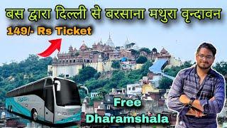 Delhi to mathura vrindavan by bus/ delhi to barsana by bus/ delhi to barsana one day trip