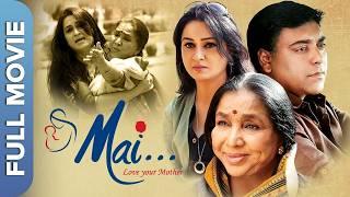 MAI Asha Bhosle Full Movie (मई) | Padmini Kolhapure, Ram Kapoor