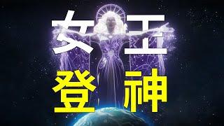 姐就是女王！阿加莎弑神夺位，成为好莱坞一姐！《假如...？》第三季第二集好看！#漫威 #漫威劇集 #漫威宇宙 #漫威英雄 #漫威电影 #漫威電影 #钢铁侠 #美国队长 #科幻电影 #donghua