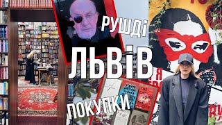 ХОЧУ ЩЕ! BOOK FORUM 2024 У ЛЬВОВІ: як це було️