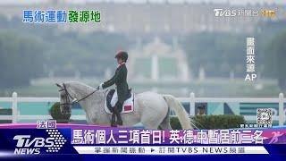 養馬逾400年! 奧運馬術辦在「凡爾賽宮」 賽馬享五星服務｜TVBS新聞 @TVBSNEWS01