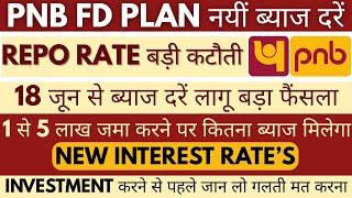 PNB Fixed Deposit Plan Interest Rates || Punjab National Bank FD PLAN Interest Rates || PNB FD Plan