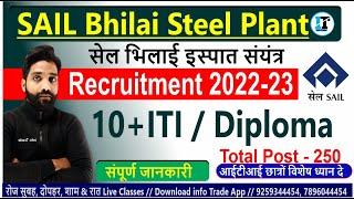 SAIL Bhilai Steel Plant Recruitment 2022-23 // 10+ITI / Diploma // सेल भिलाई इस्पात संयंत्र