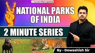 National Parks Of India| Important National Parks With States | Indian Geography | By Dewashish Sir