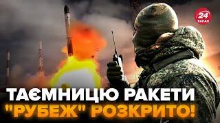 ️ВПЕРШЕ! РІДКІСНА ракета РС-26 "РУБЕЖ". Розкрили таємні ОСОБЛИВОСТІ: чи може Україна їх ЗБИВАТИ?