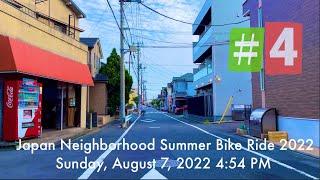 Japan Neighborhood Summer Bike Ride 2022 #4 | ADOBOLATE Japan Walk