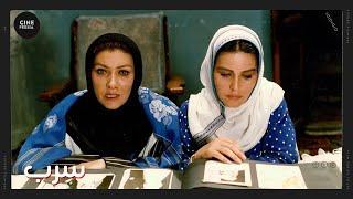  فیلم ایرانی سرب | زیرنویس فارسی | Film Irani Sorb 