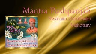 Mantra Pushpanjali | Swarnim Gurubhakti Mahotsav | Bhaktisudha