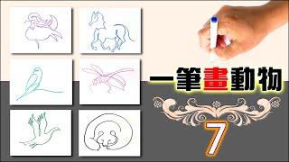 (7)  Continuous Line Drawing  Illustrator Tutorial # 一筆畫動物篇 # 簡約風格 #