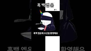 축잘알 퀴즈 흑백엡온#1 #fc온라인 #피파온라인4 #shorts