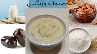 صبحانه پنج دقیقه ای مقوی وخوش طعم برای کودکان 8 ماه تا دو سال | Baby Breackfast |#baby_food