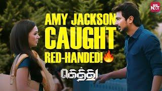 Udhayanidhi & Karunakaran hilarious comedy scene | Gethu | Amy Jackson | Sun NXT