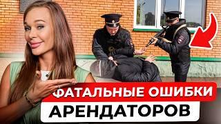 3 КРИТИЧНЫЕ ошибки арендаторов! / Как ПРАВИЛЬНО выбрать помещение для БИЗНЕСА?