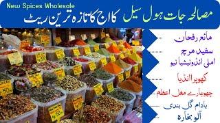 Garam Masala  new all Reatle Price update pakistan  | Spices Wholesale Market | best masalajaat