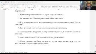 «История о матери и семерых сыновьях - 2 и 4 Маккавейские книги vs. традиция»