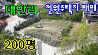 원주시 흥업면 대안리 전망좋은 전원주택지 660㎡(200평) 매매