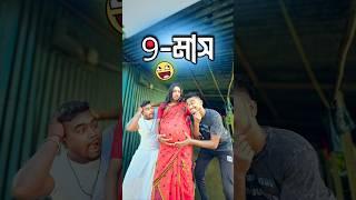 new bangla comedy || comedy video || best funny video || hasir video #sorts