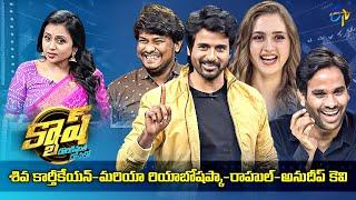 Cash Latest Promo | Prince Movie Team - Anudeep KV ,Sivakarthikeyan,Maria,Rahul | 22nd October 2022