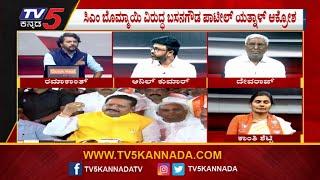 ಮೀಸಲಾತಿ ಮೋಸ..? | Special Discussion On Panchamasali Reservation | TV5 Kannada (Part-3)