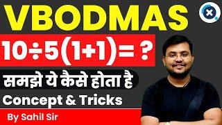 VBODMAS RULE TRICK SOLVE QUESTIONS IN 5 SEC.